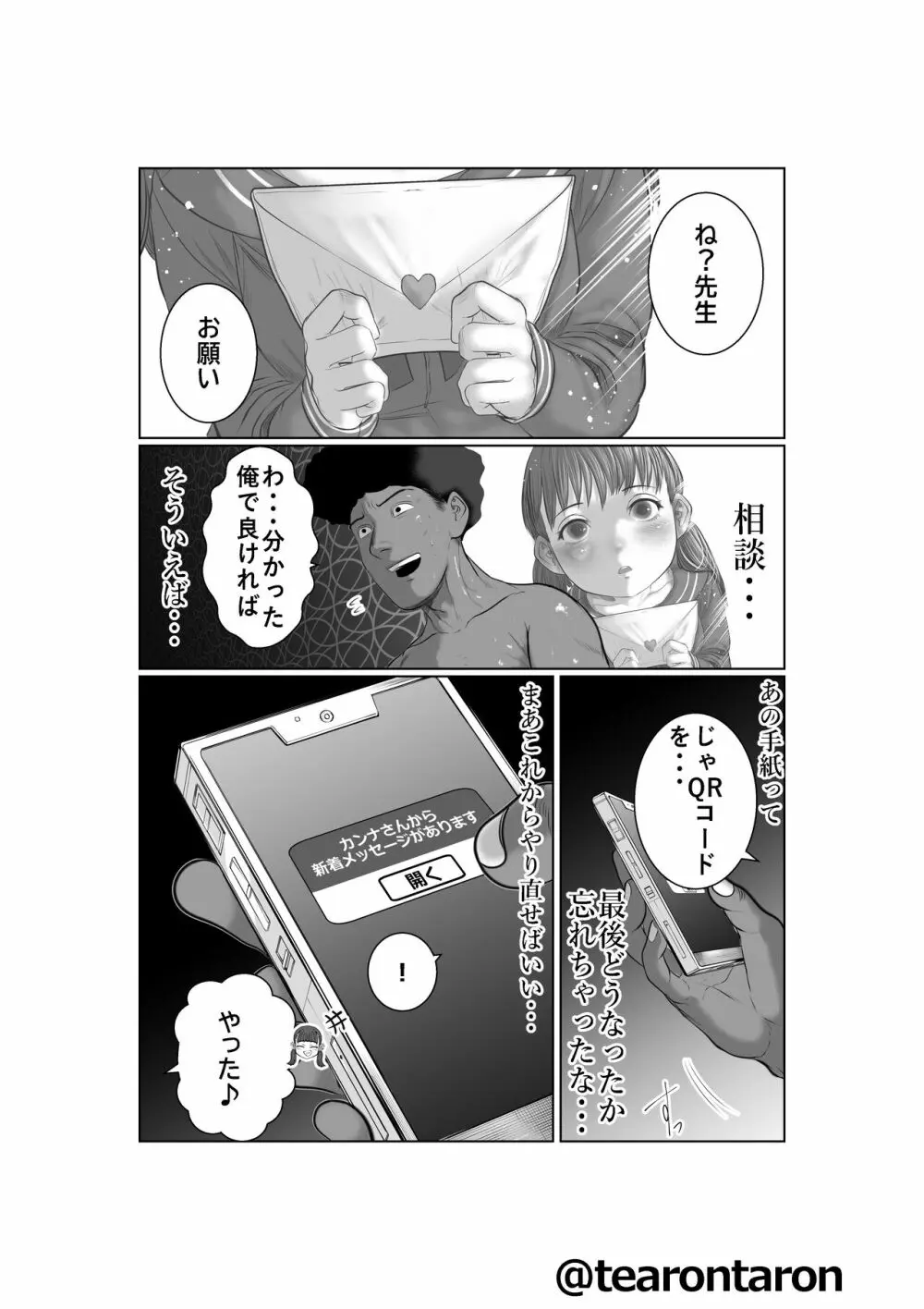 ブレーキランプ5回点滅（下） - page24