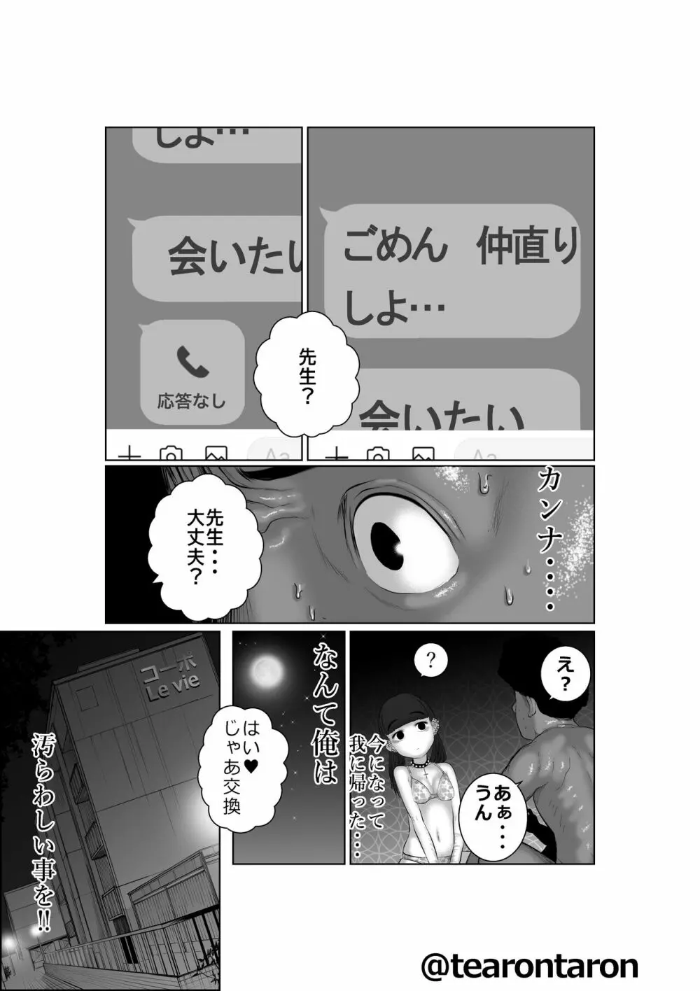 ブレーキランプ5回点滅（下） - page25