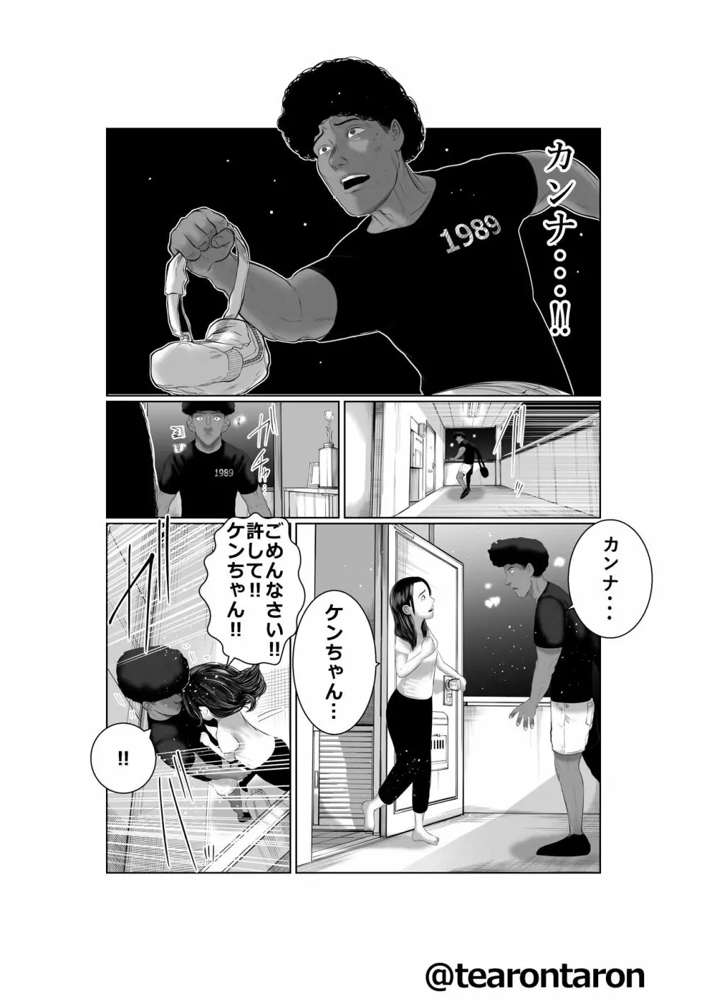 ブレーキランプ5回点滅（下） - page26