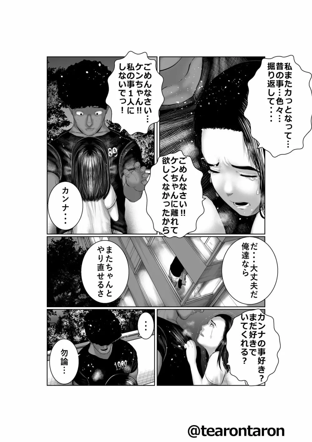 ブレーキランプ5回点滅（下） - page27