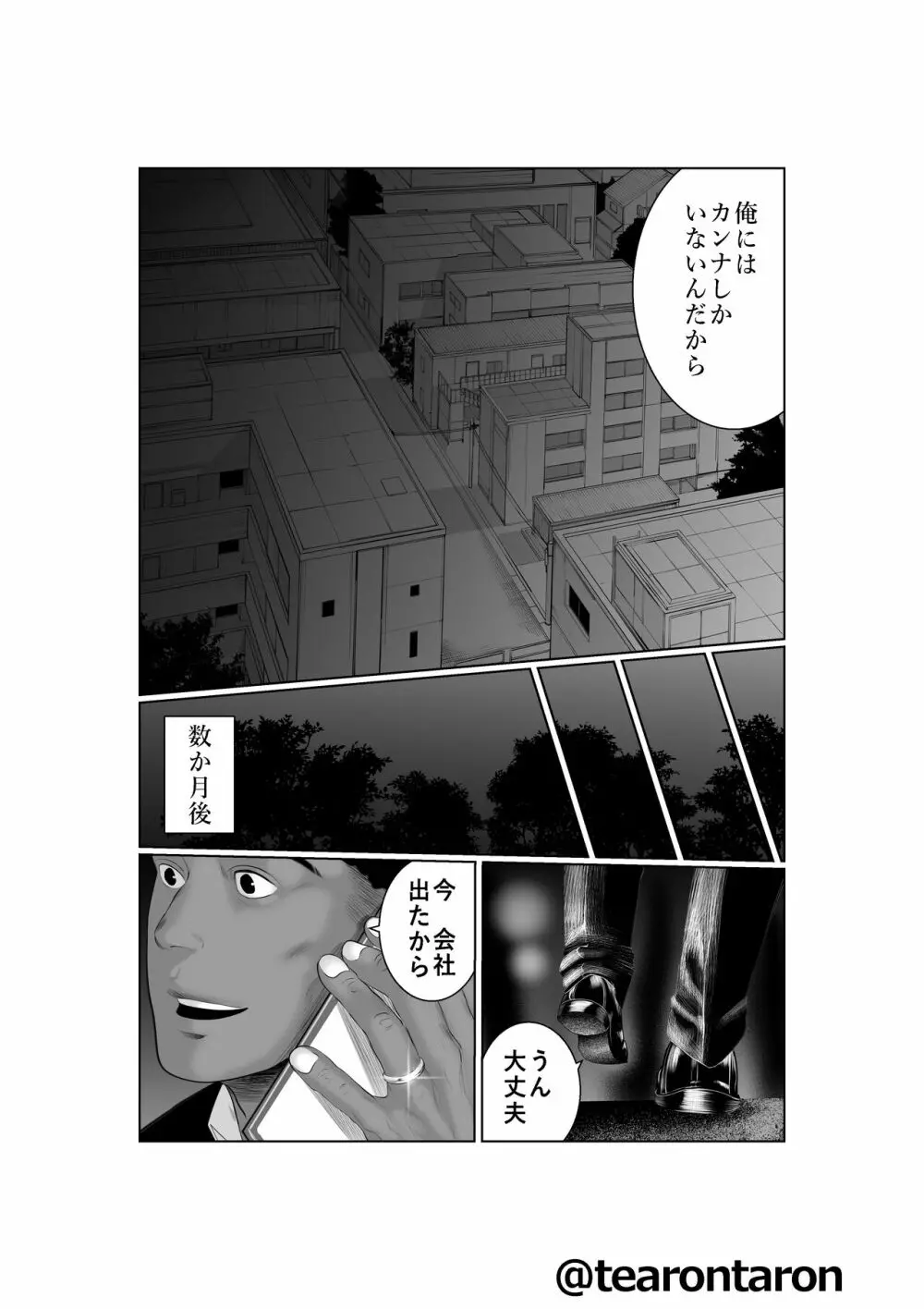 ブレーキランプ5回点滅（下） - page28