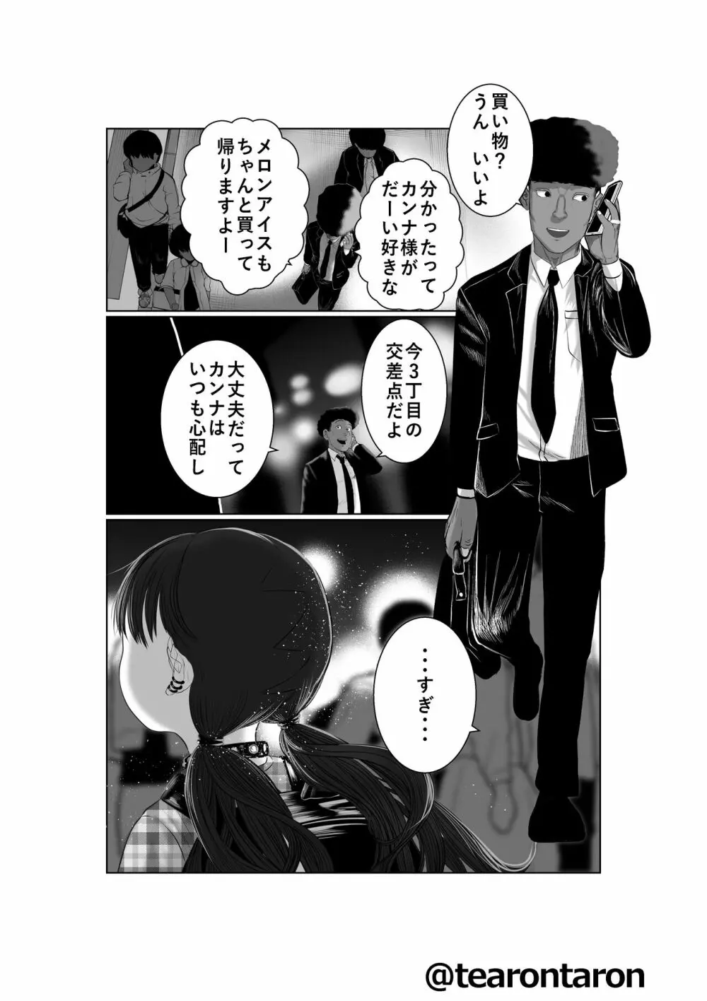 ブレーキランプ5回点滅（下） - page29