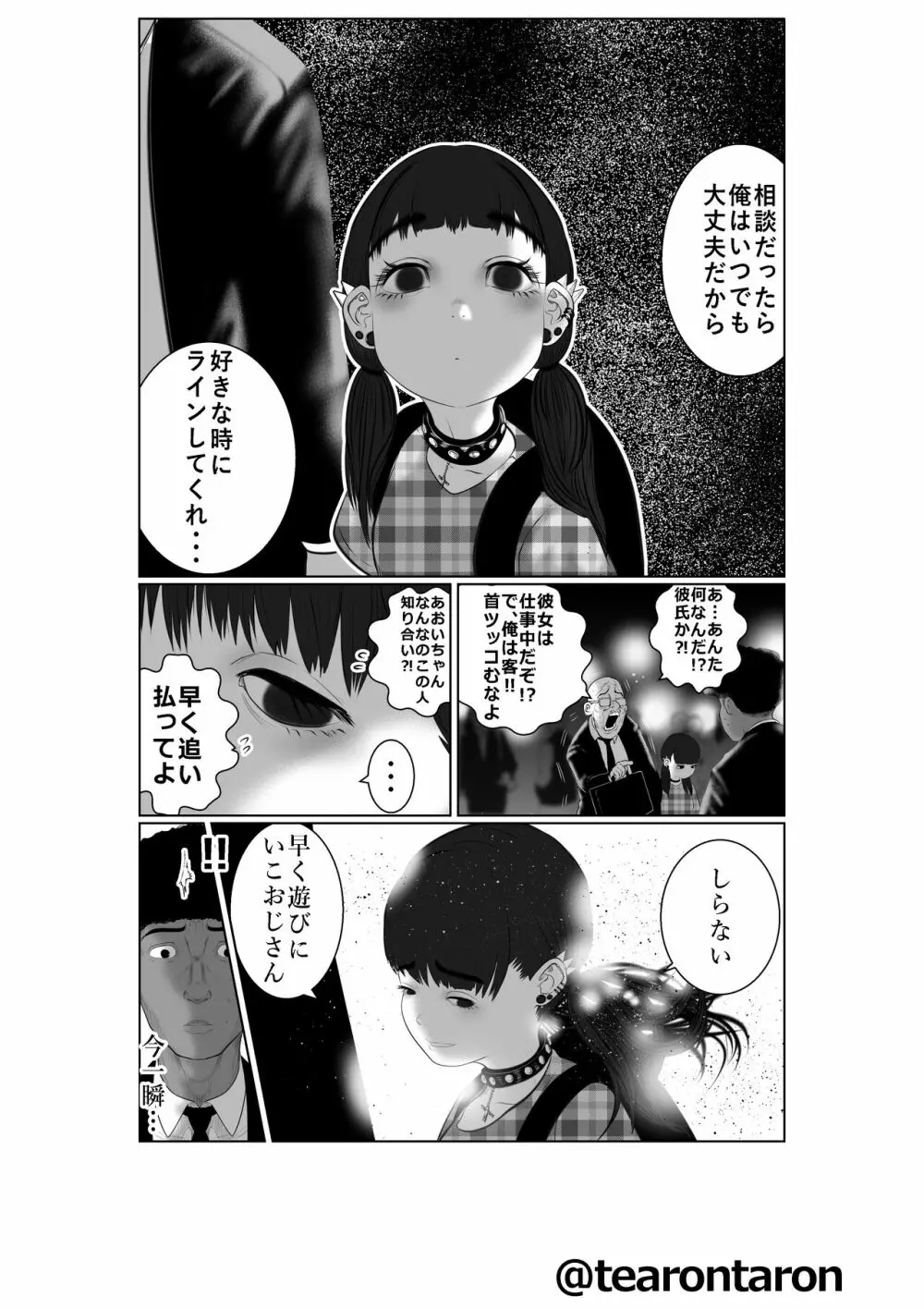 ブレーキランプ5回点滅（下） - page31