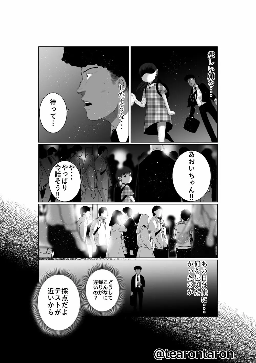 ブレーキランプ5回点滅（下） - page32