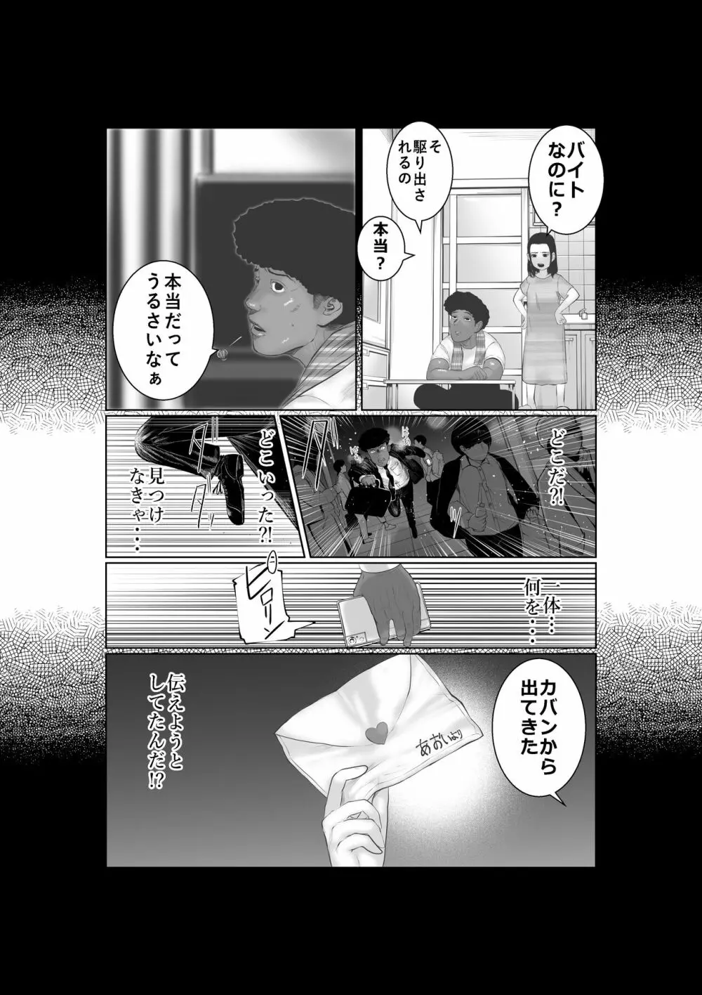 ブレーキランプ5回点滅（下） - page33