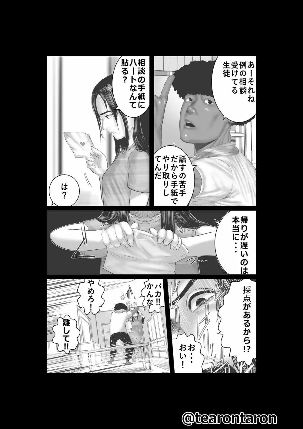 ブレーキランプ5回点滅（下） - page34