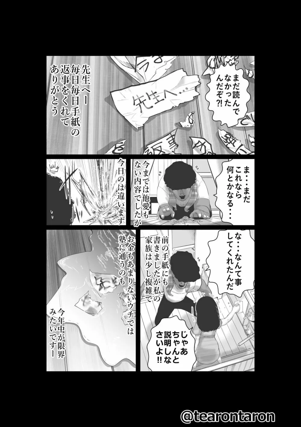 ブレーキランプ5回点滅（下） - page35