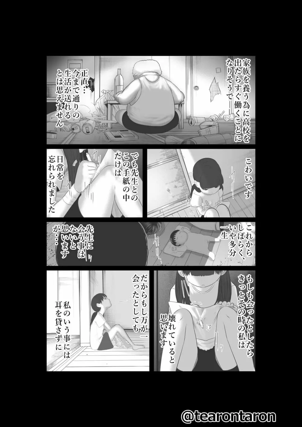 ブレーキランプ5回点滅（下） - page36