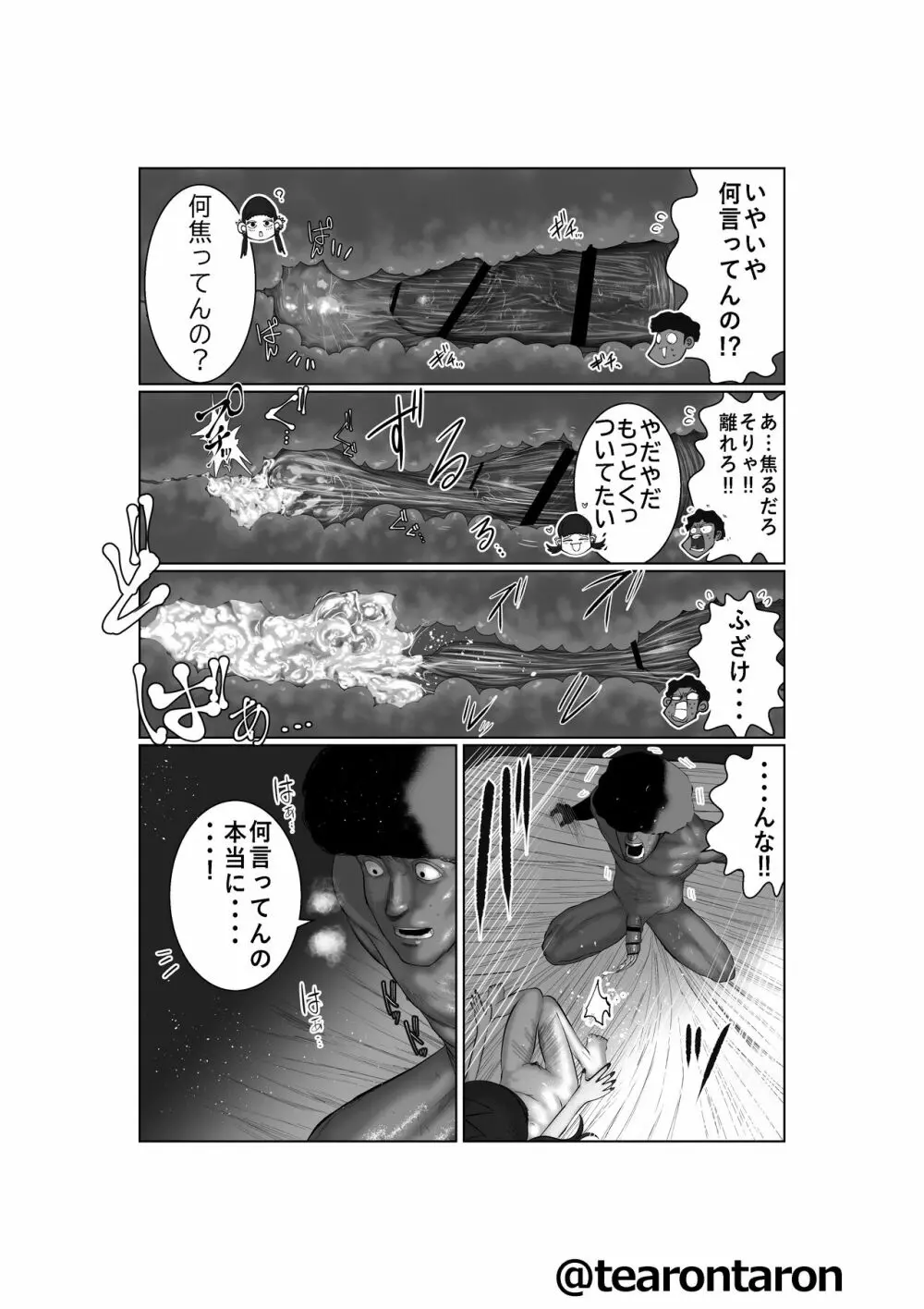 ブレーキランプ5回点滅（下） - page4