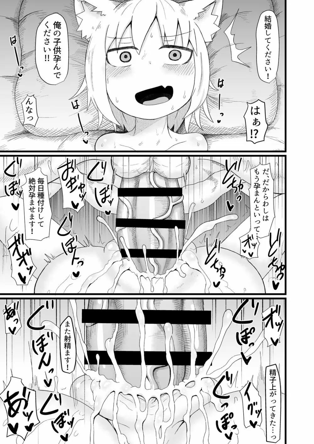 ロリババお義母さんは押しに弱い5 - page43