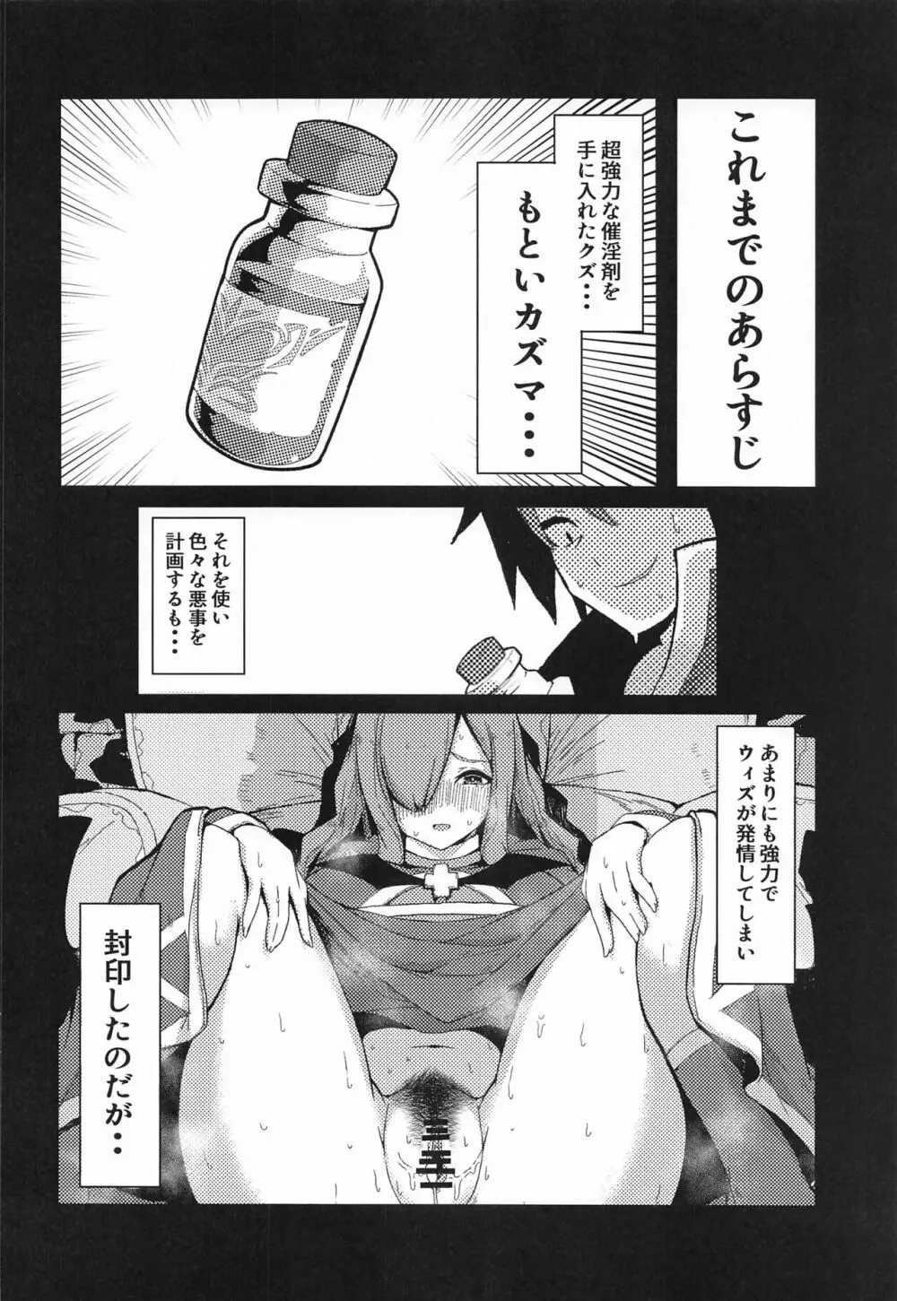 この素晴らしい媚薬でキメセクを!2 - page3