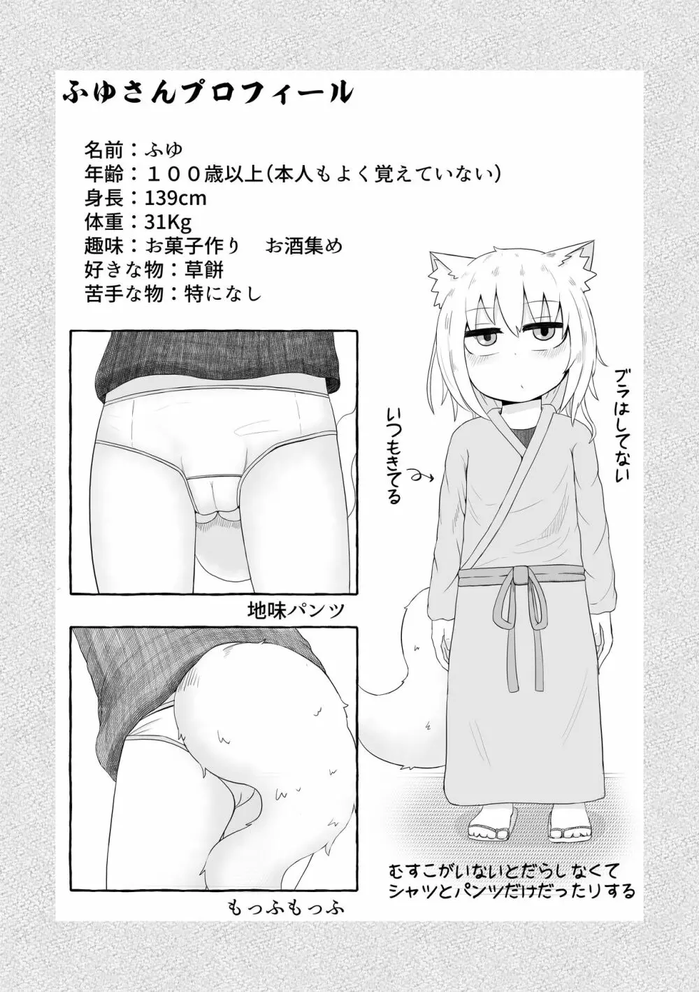 ロリババお義母さんは押しに弱い 1 - page108