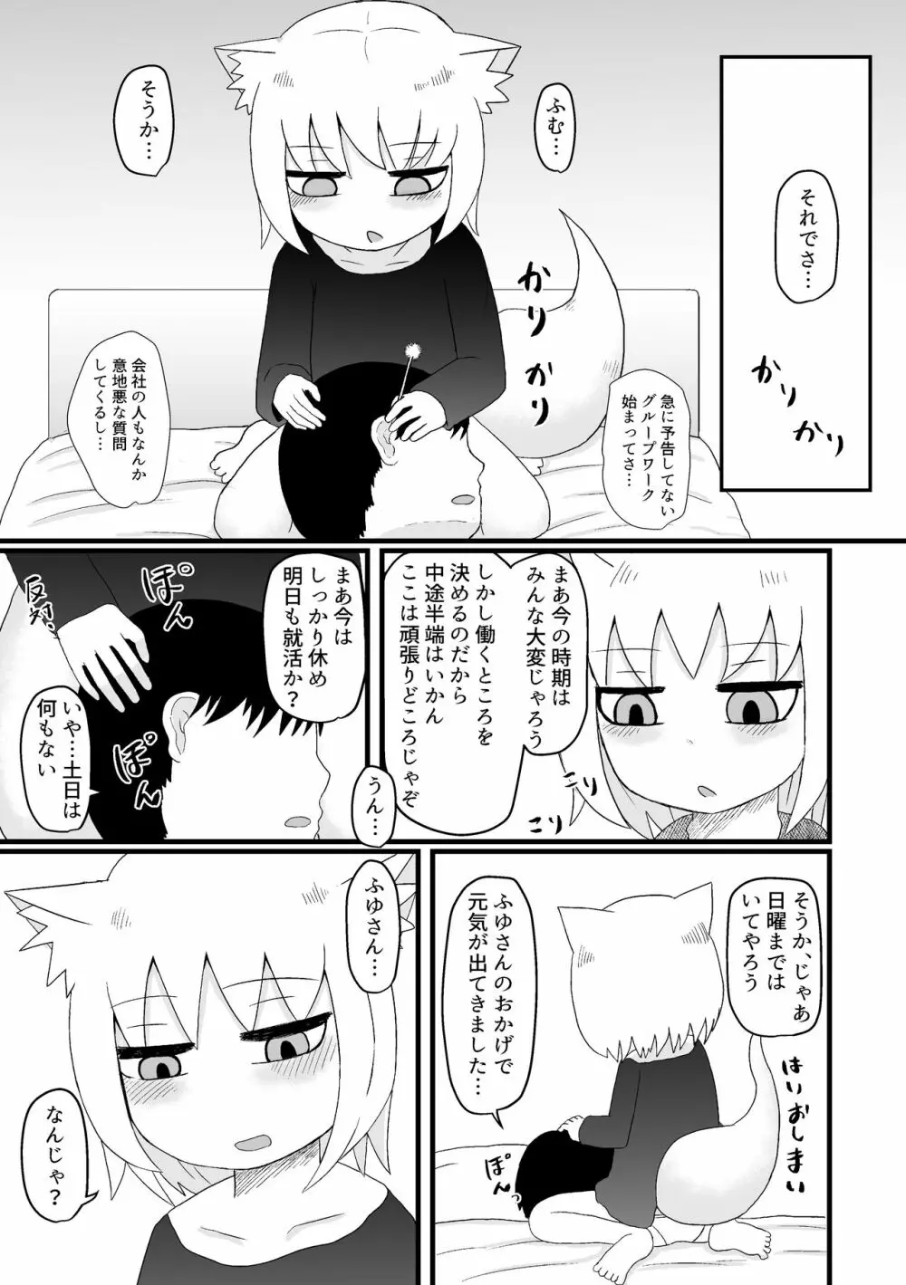 ロリババお義母さんは押しに弱い 1 - page117