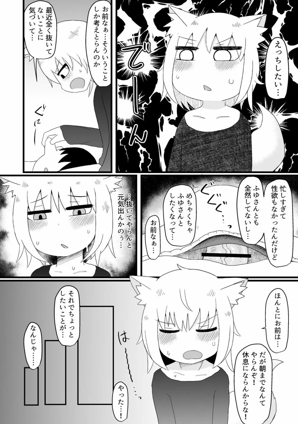 ロリババお義母さんは押しに弱い 1 - page118