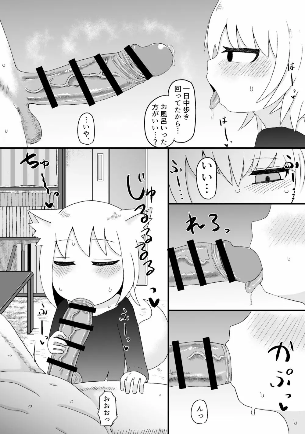 ロリババお義母さんは押しに弱い 1 - page120