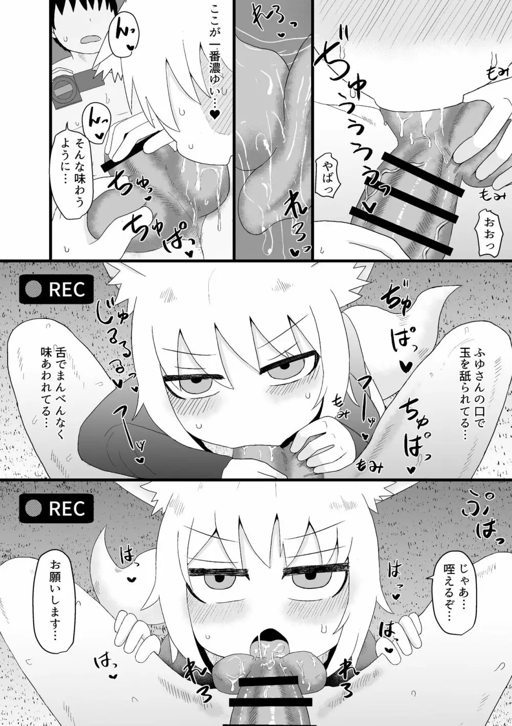 ロリババお義母さんは押しに弱い 1 - page122