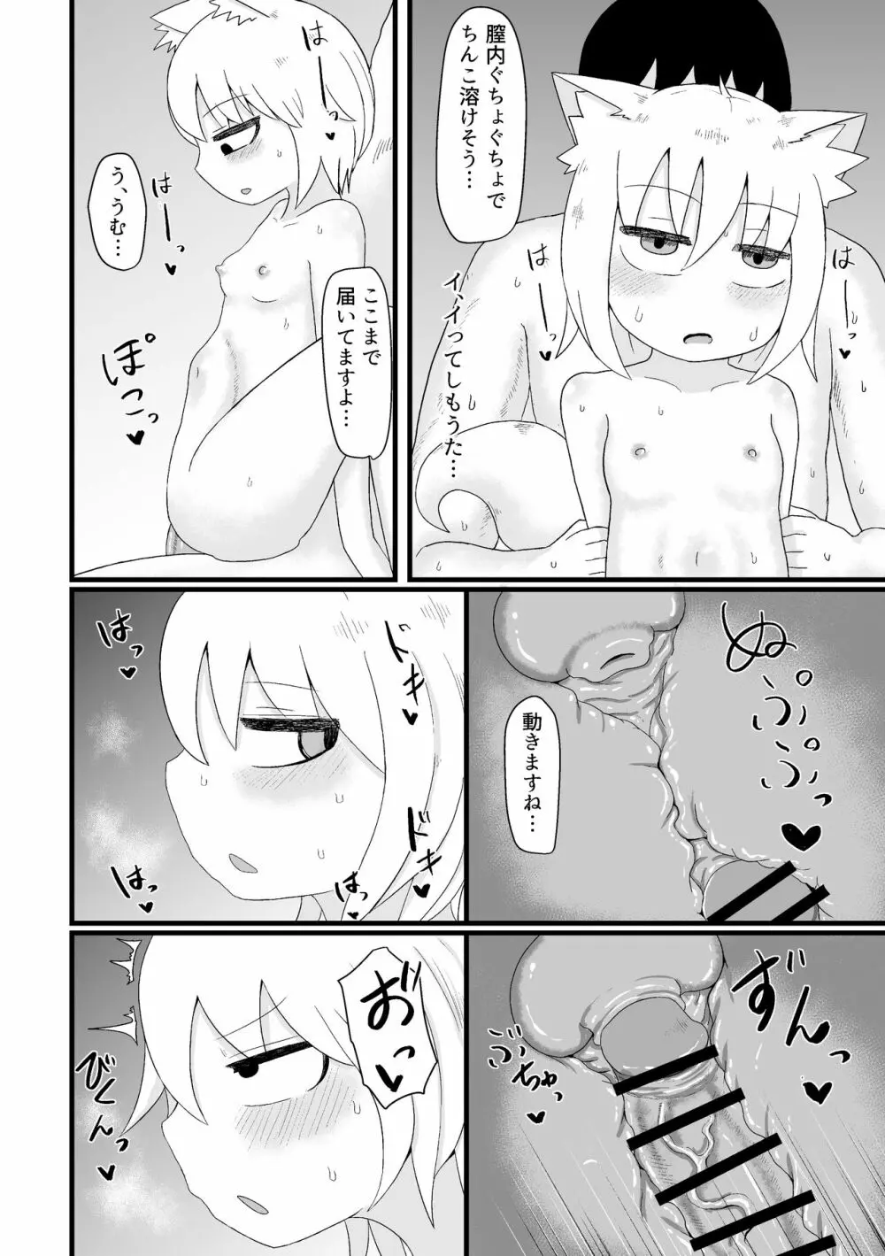 ロリババお義母さんは押しに弱い 1 - page130