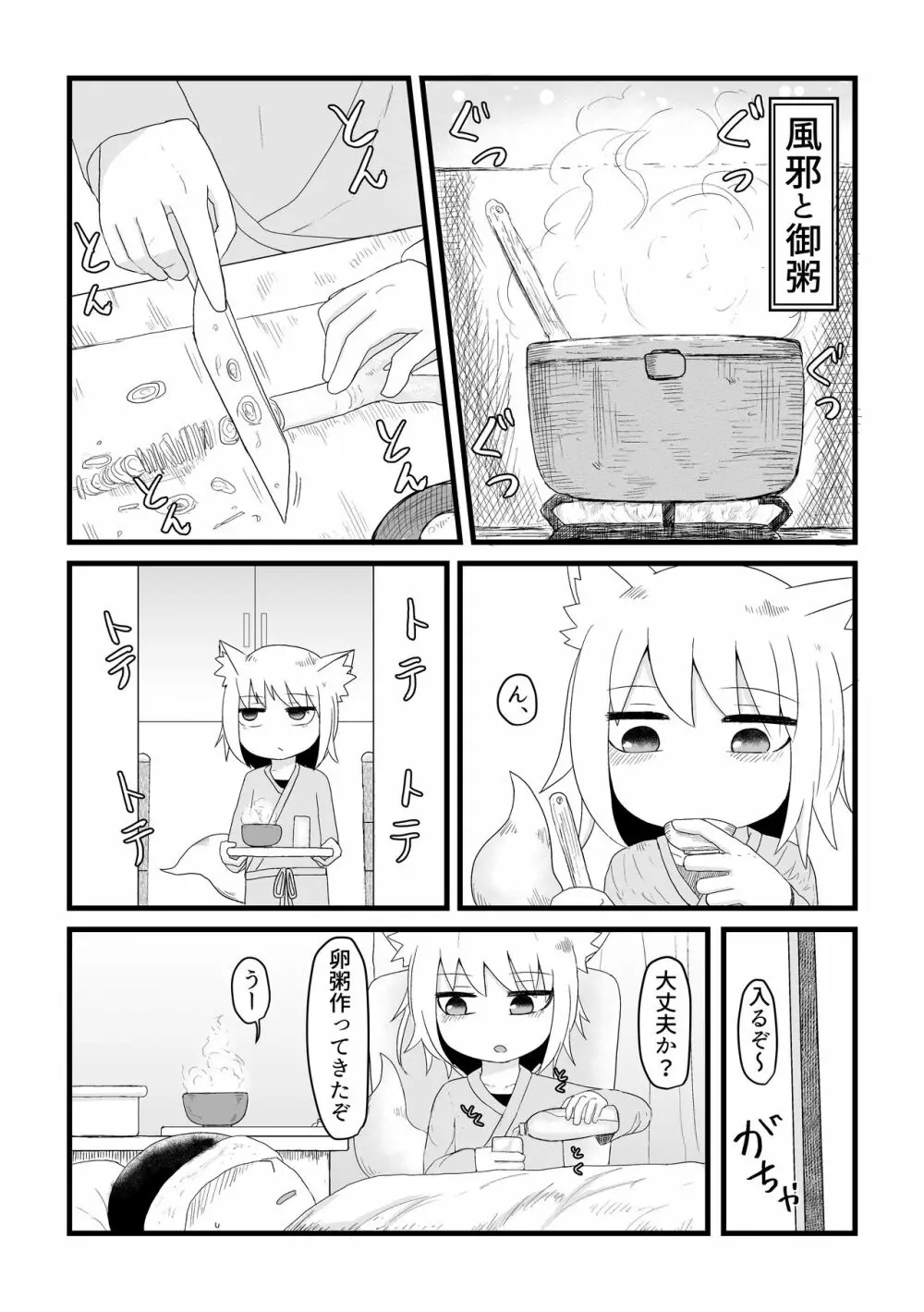 ロリババお義母さんは押しに弱い 1 - page155