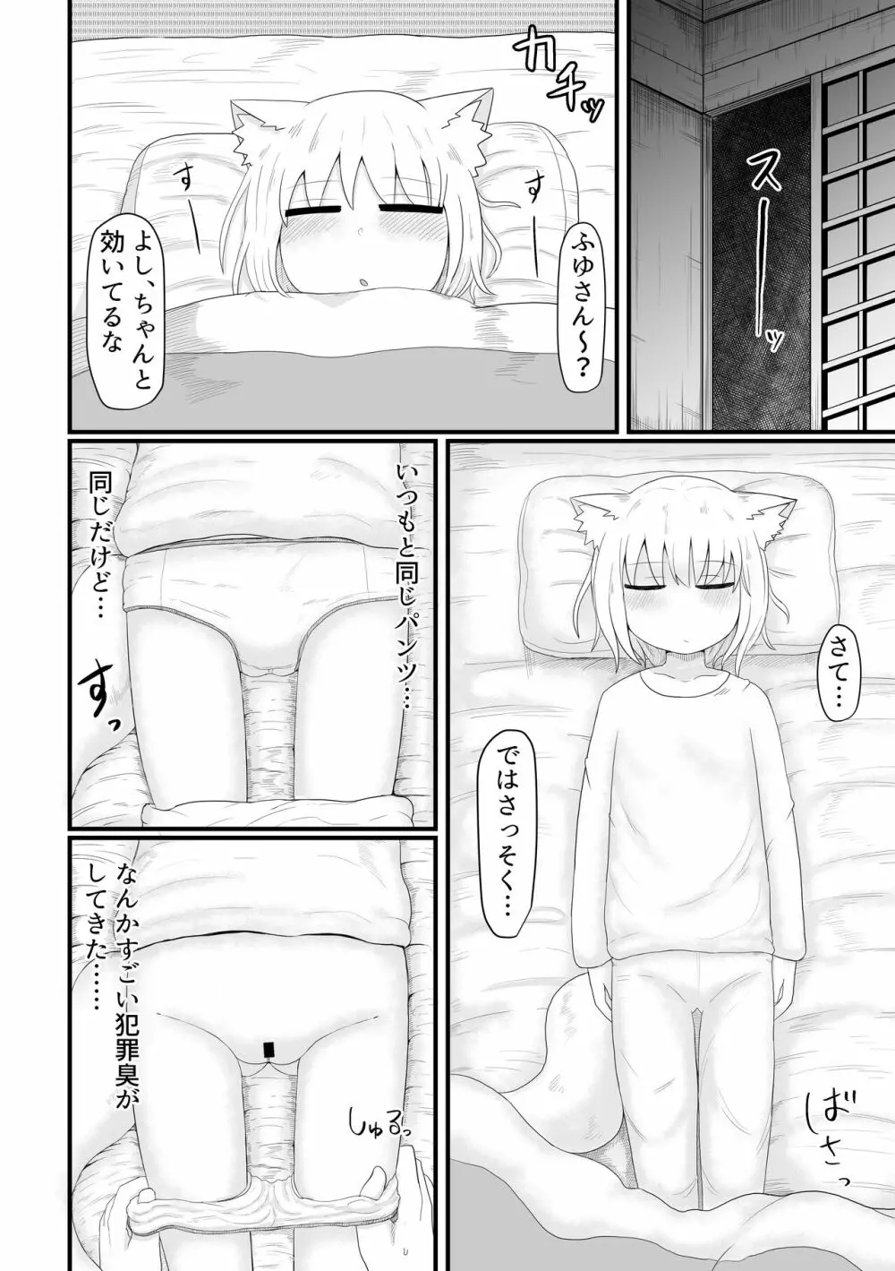 ロリババお義母さんは押しに弱い 1 - page162