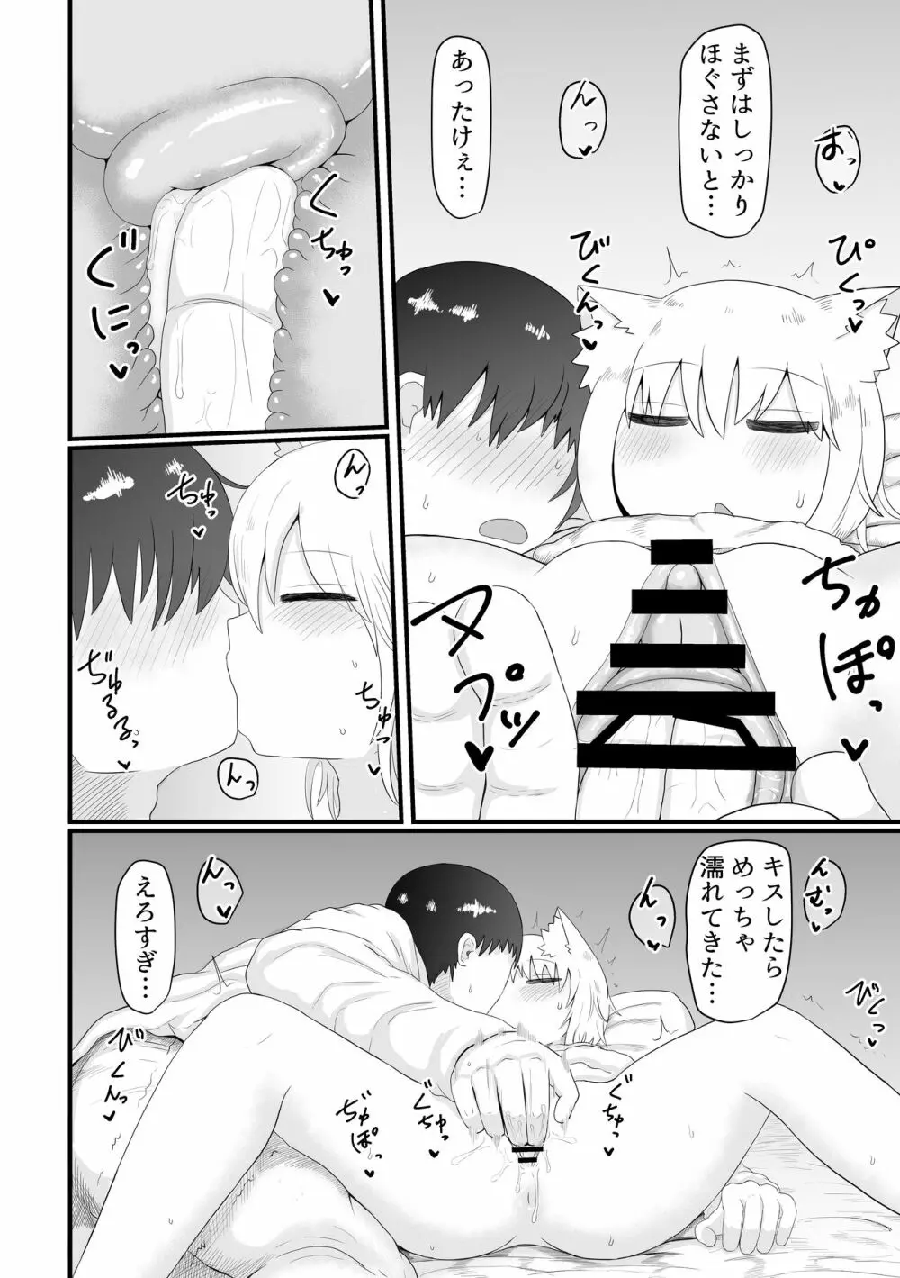 ロリババお義母さんは押しに弱い 1 - page164