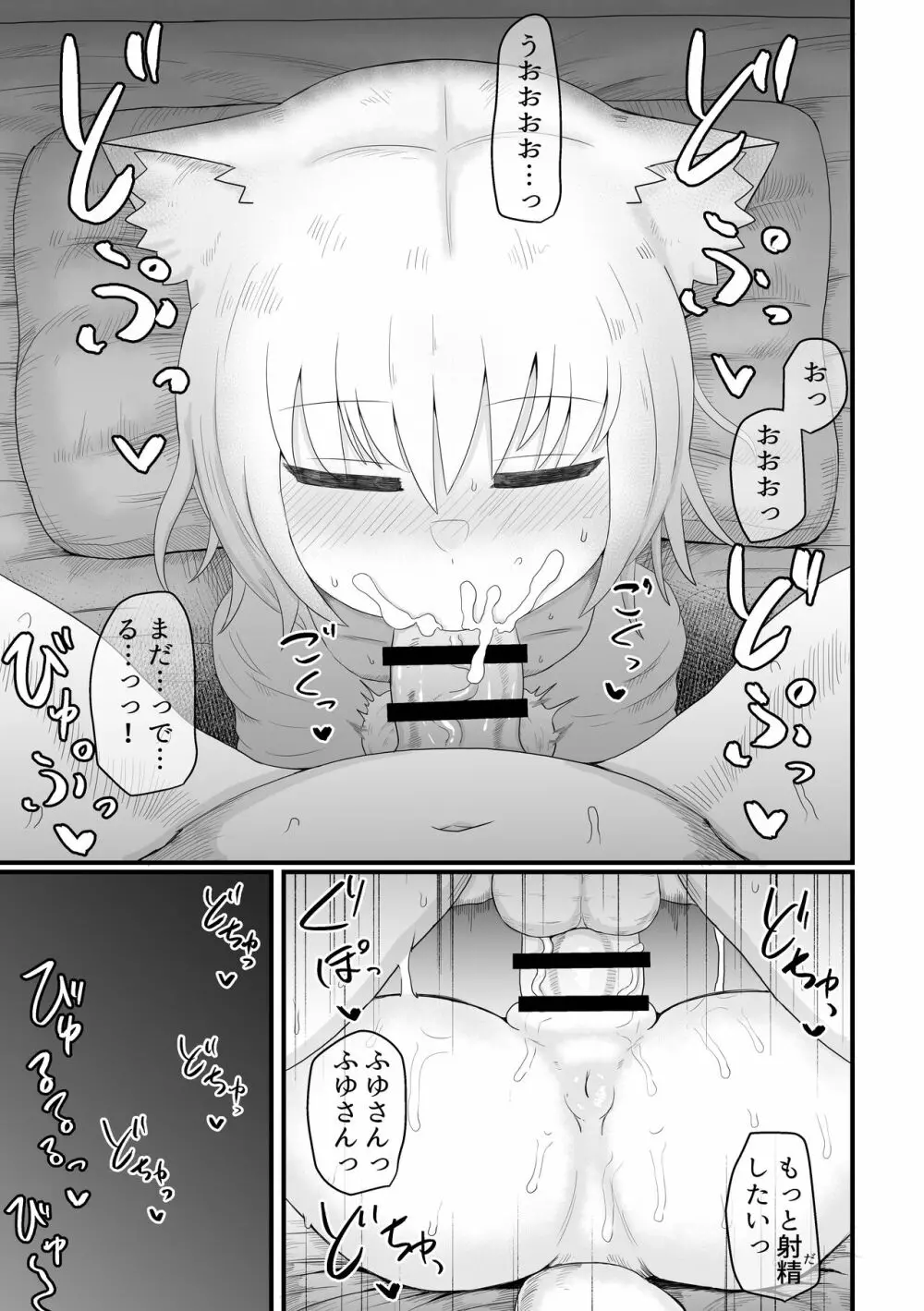 ロリババお義母さんは押しに弱い 1 - page169