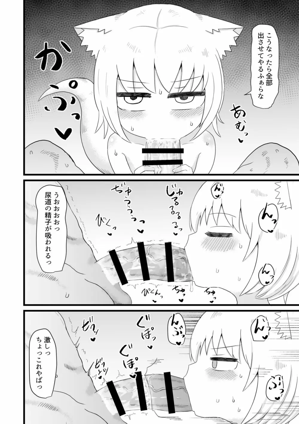 ロリババお義母さんは押しに弱い 1 - page32