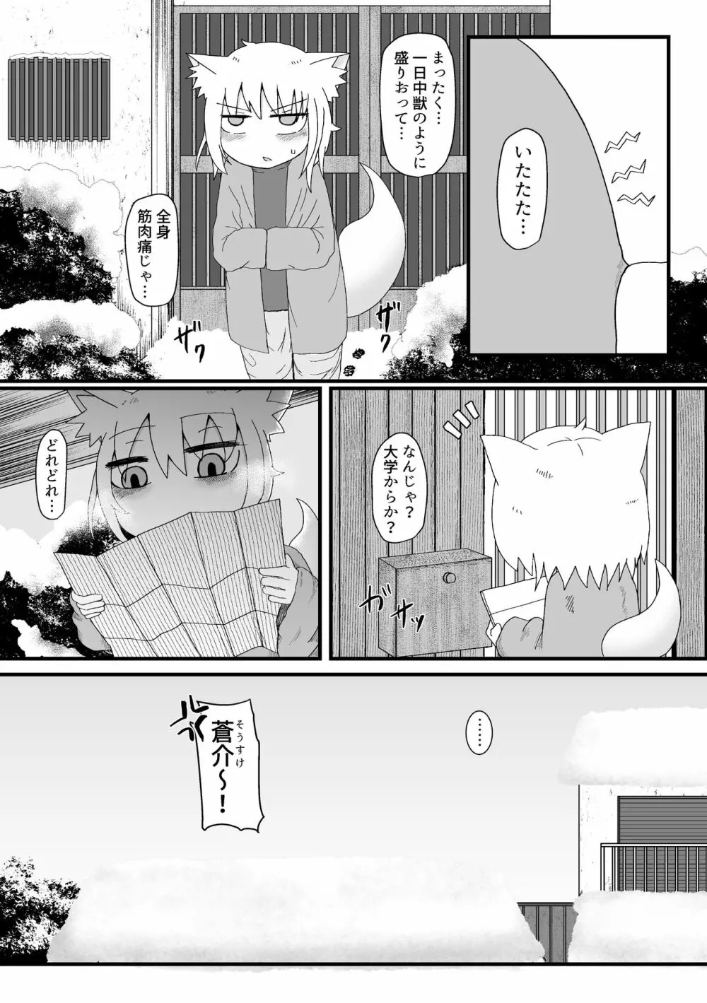 ロリババお義母さんは押しに弱い 1 - page49