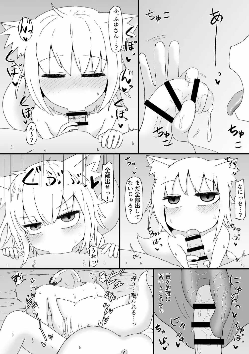 ロリババお義母さんは押しに弱い 1 - page66