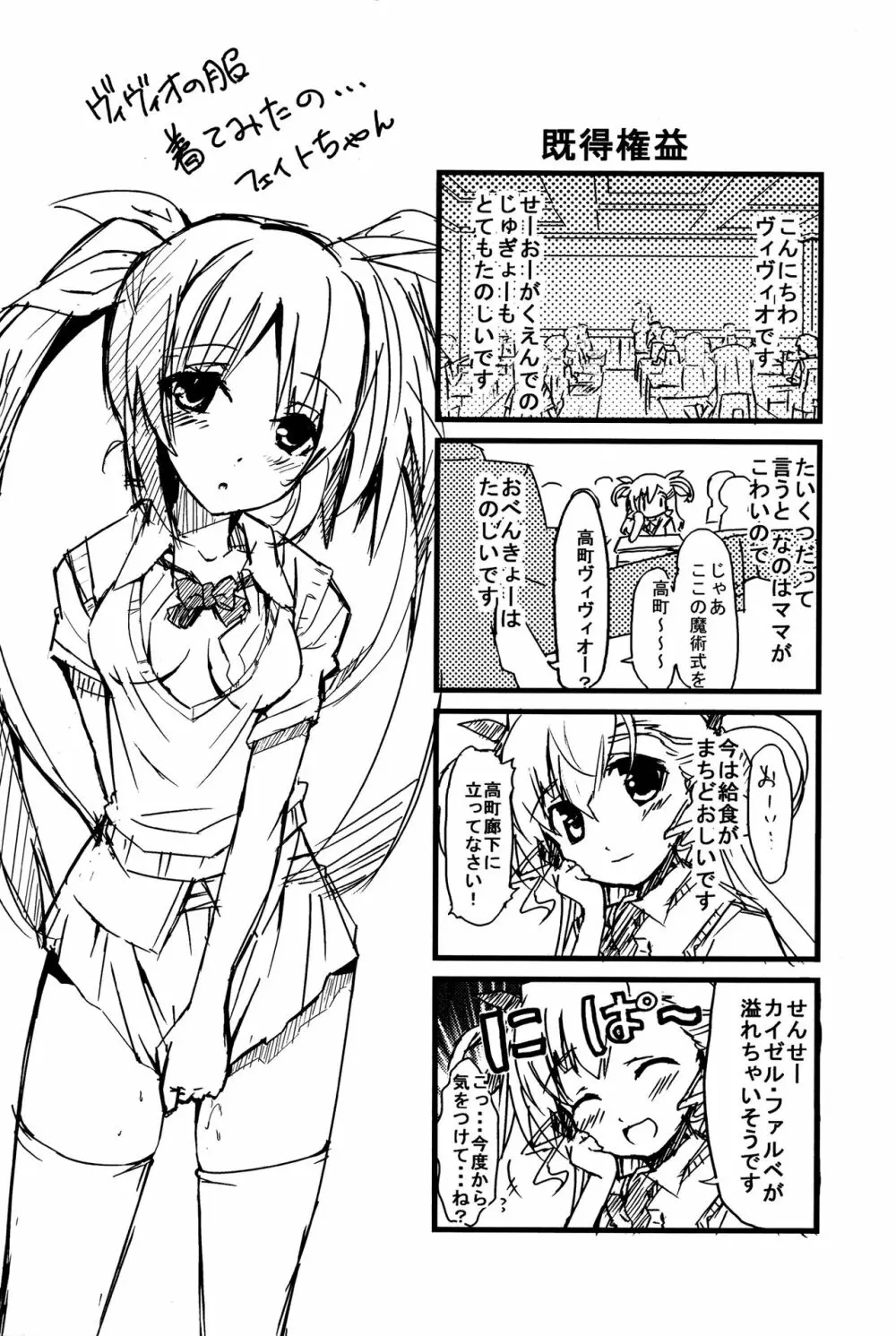 yh - a tail of hayate. - page32