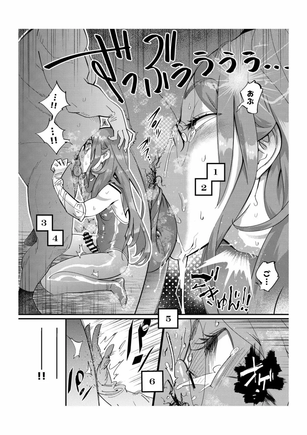 パパ活女装男子 ～男子だけが通える女子校オノユリ学園#6～ - page18