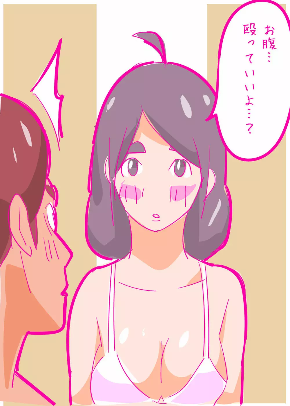 健気な夏子に愛の腹パンチ01 - page15