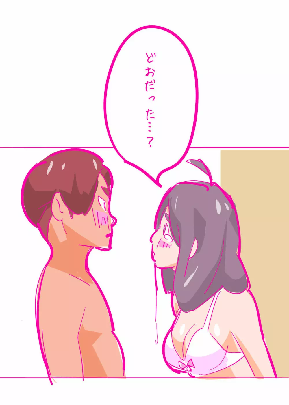 健気な夏子に愛の腹パンチ01 - page38