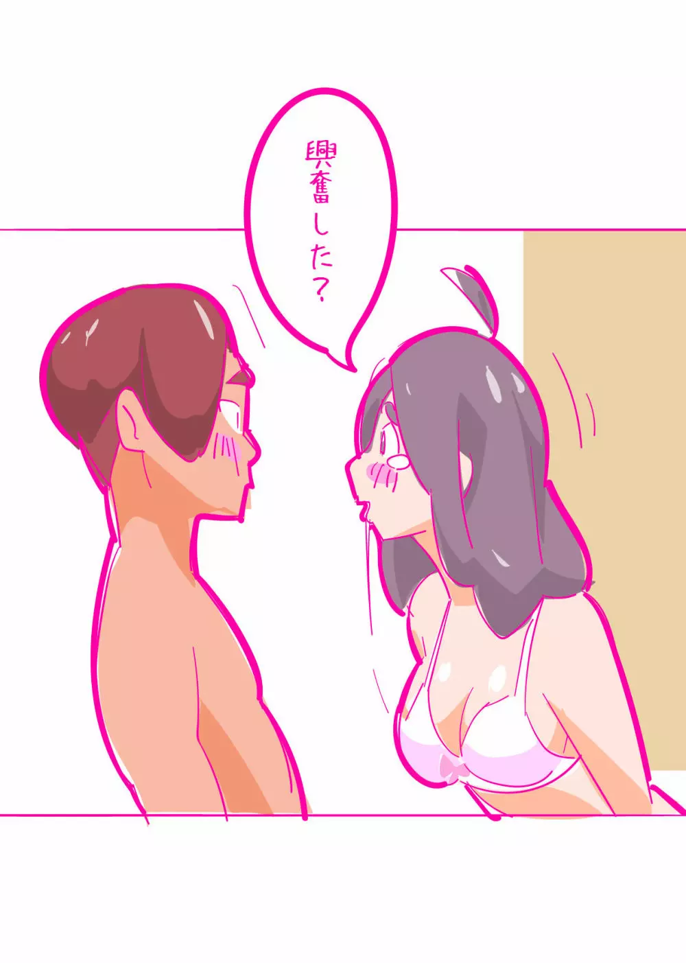 健気な夏子に愛の腹パンチ01 - page39