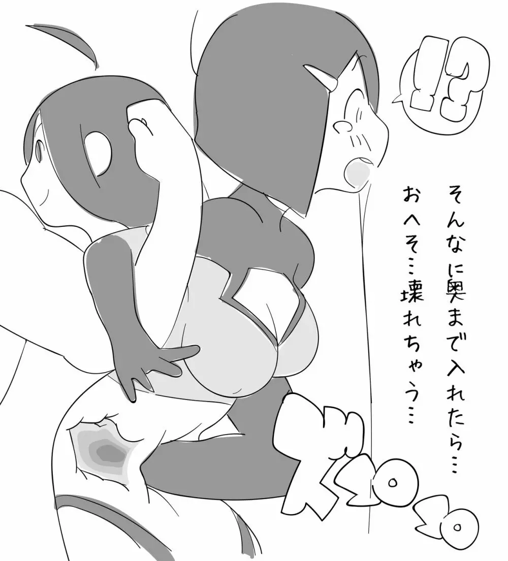 囚われのヒロインが連続腹パンチで失神するまで…。 - page26