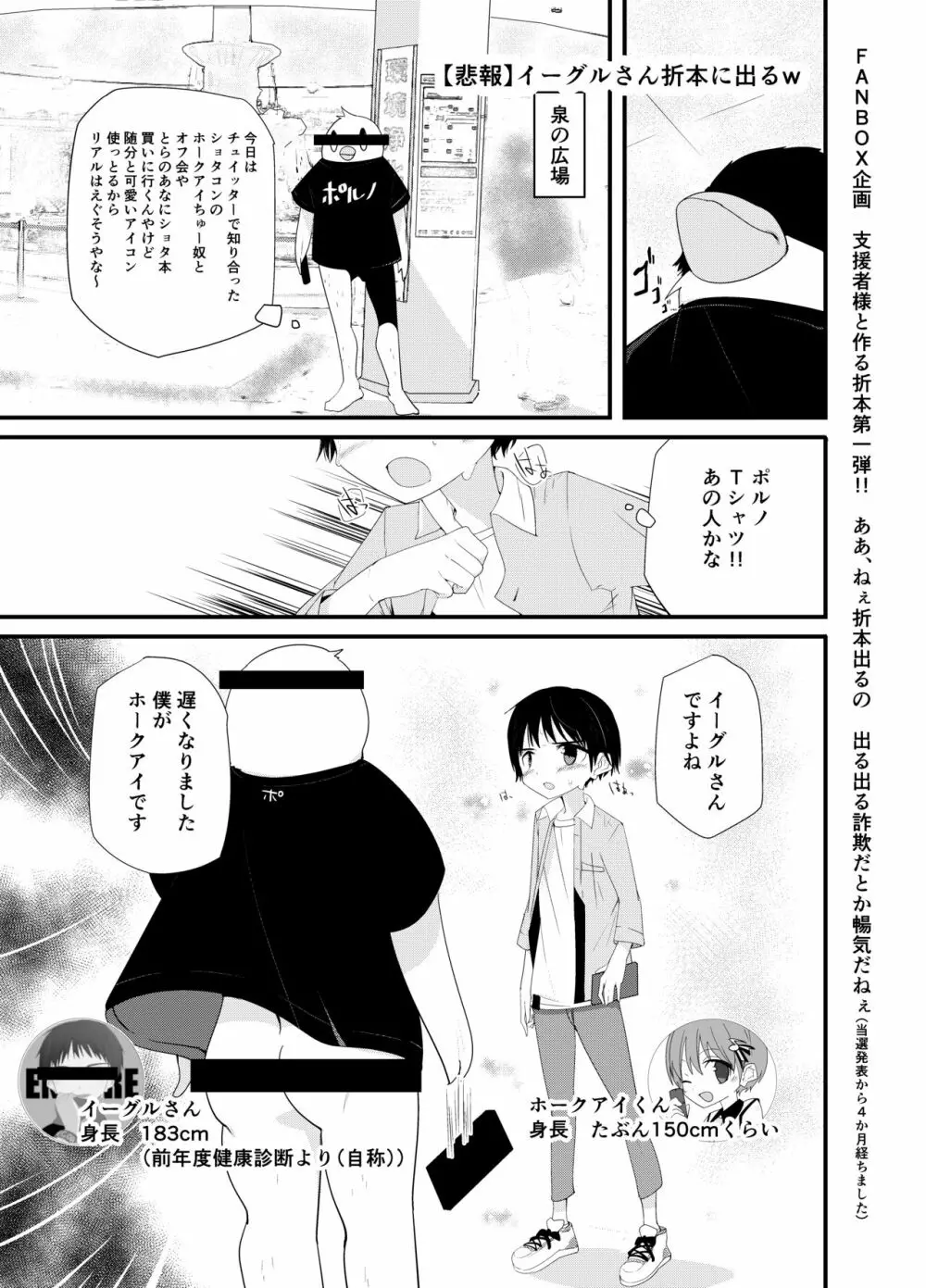 PWへようこそ 2 - page15