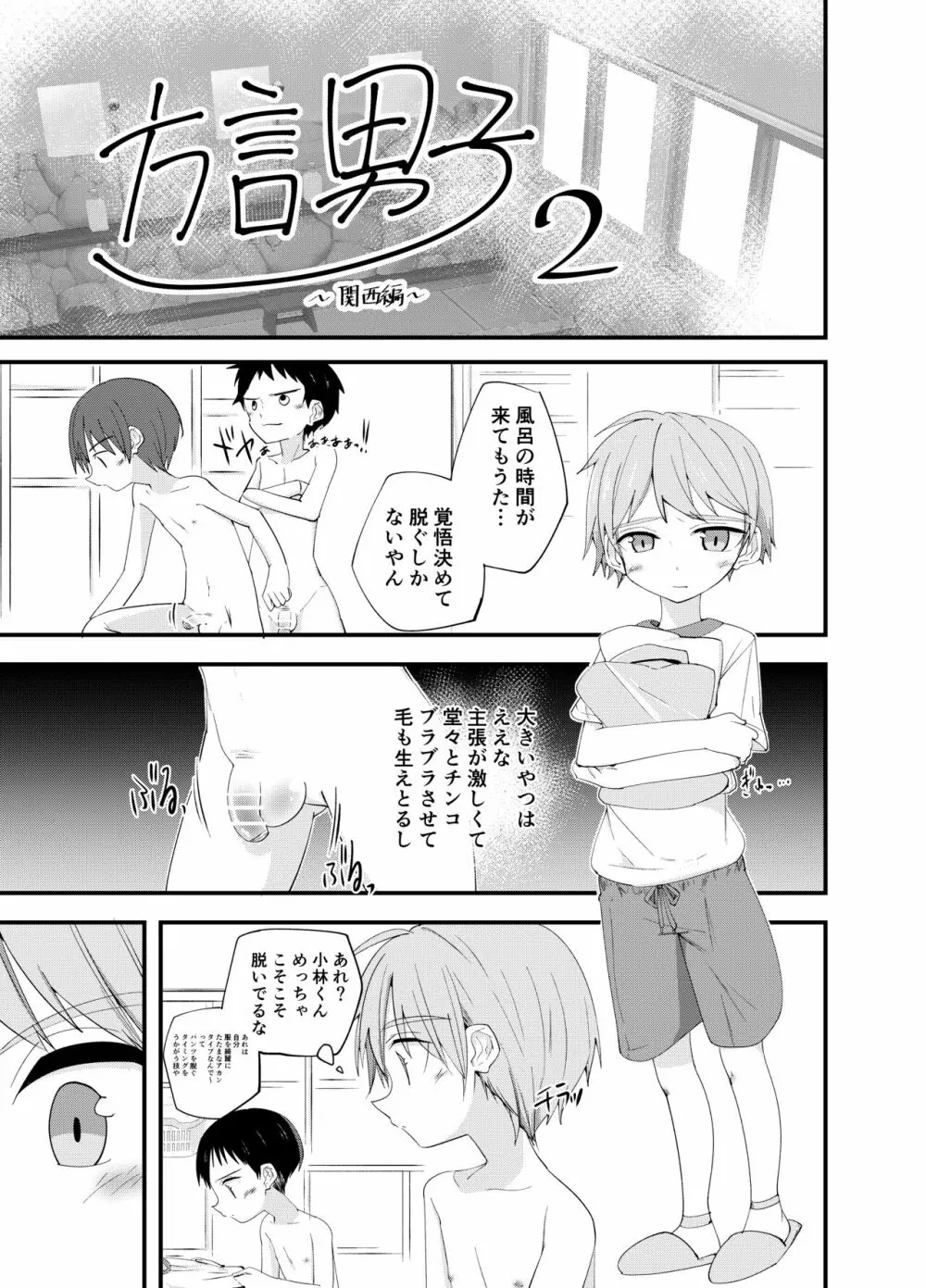 PWへようこそ 2 - page21