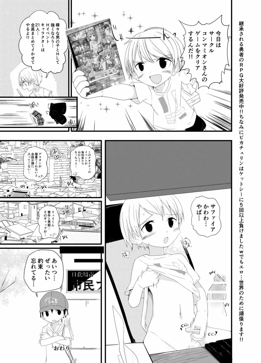 PWへようこそ 2 - page31