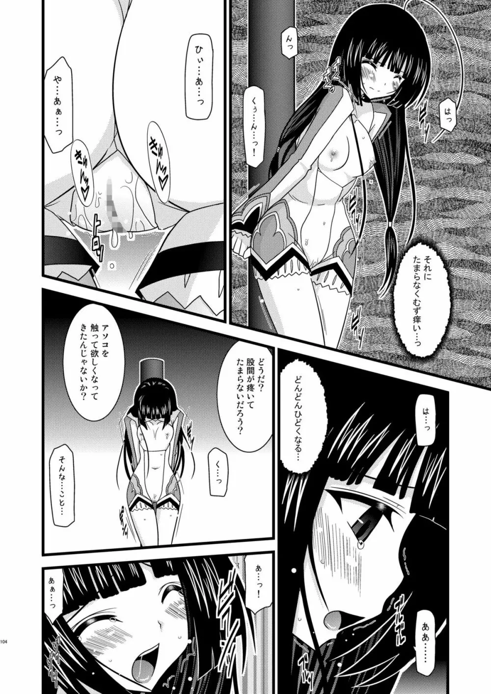 ているずおぶふぁるす vol.4 - page103