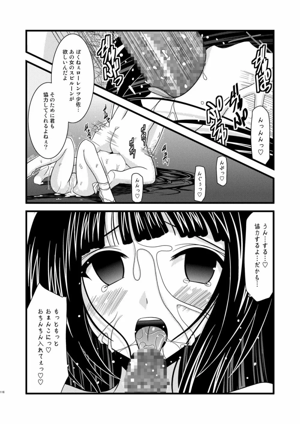 ているずおぶふぁるす vol.4 - page117