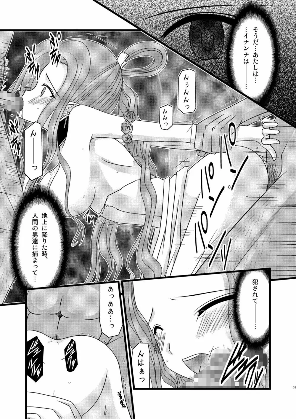 ているずおぶふぁるす vol.4 - page34