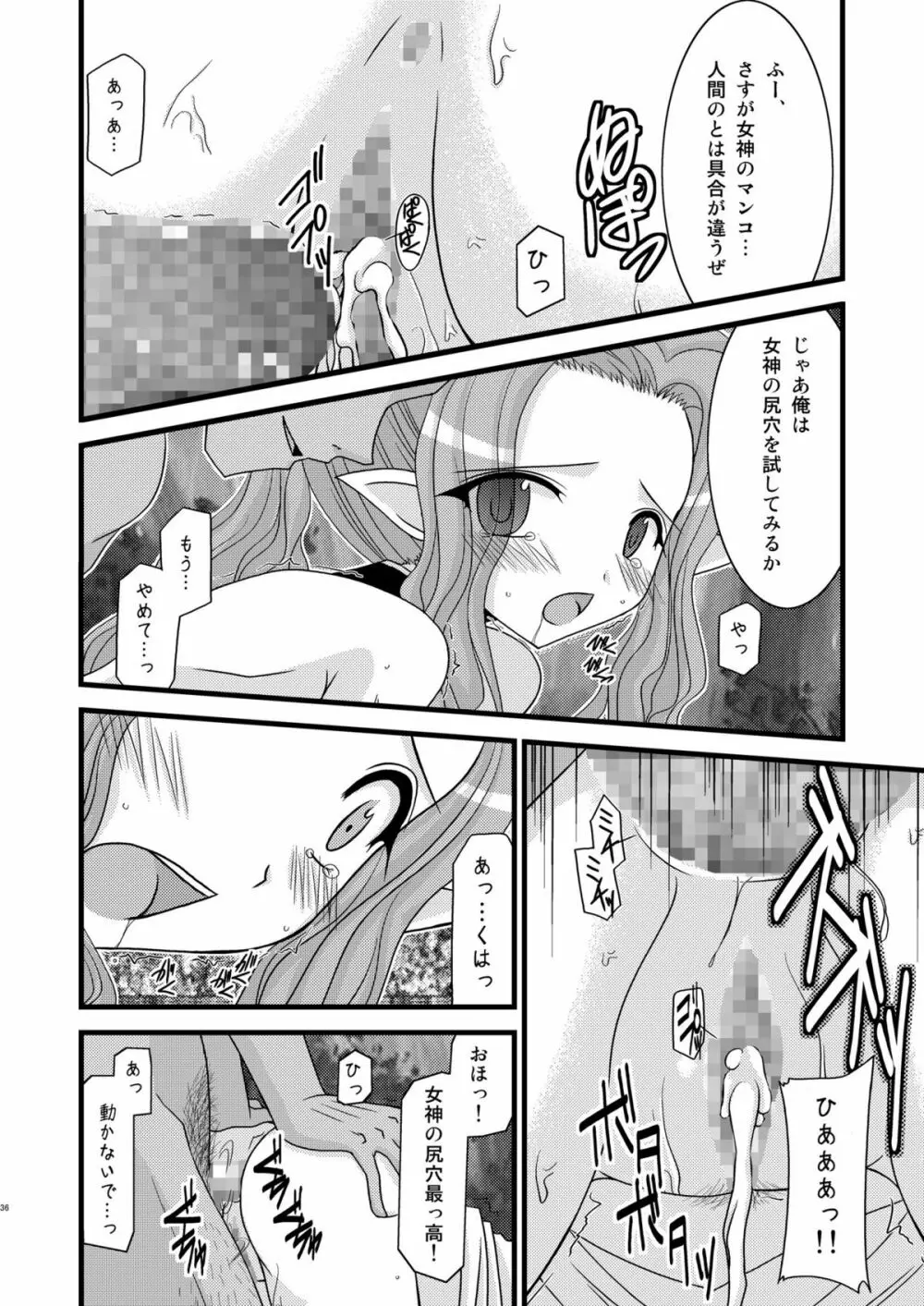 ているずおぶふぁるす vol.4 - page35