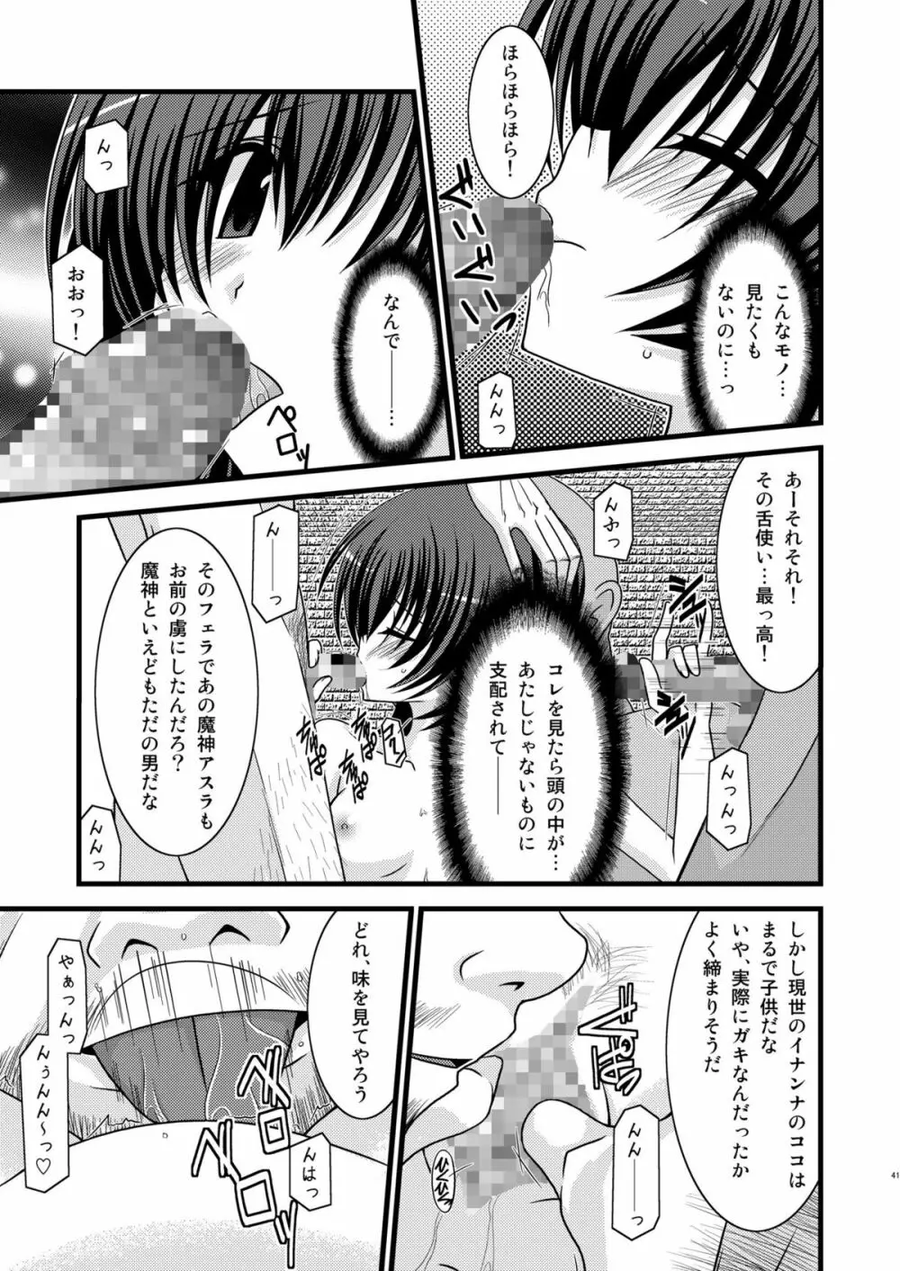 ているずおぶふぁるす vol.4 - page40