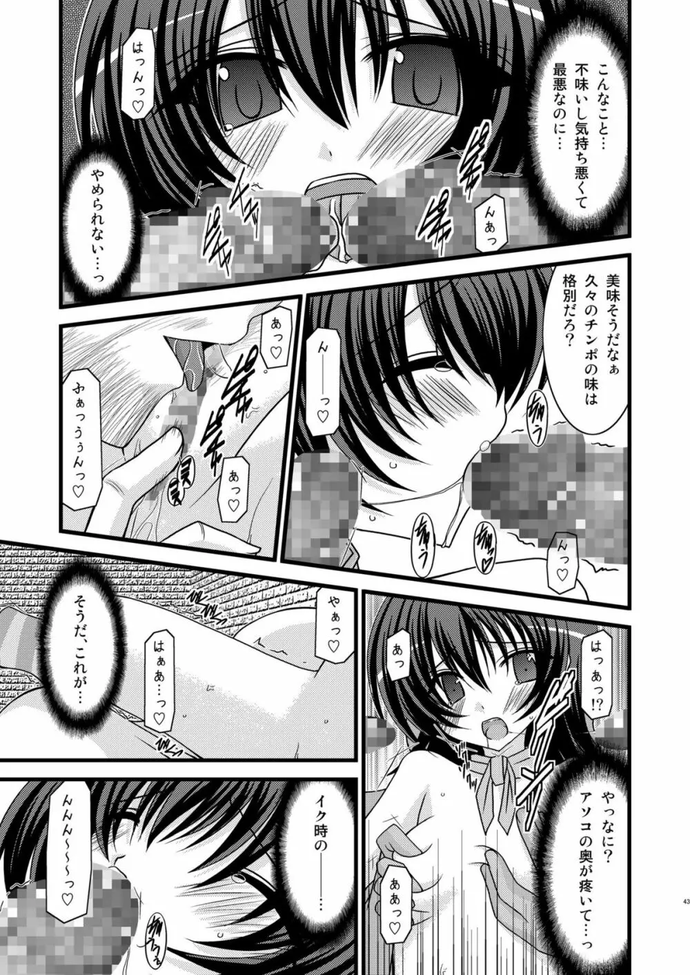 ているずおぶふぁるす vol.4 - page42