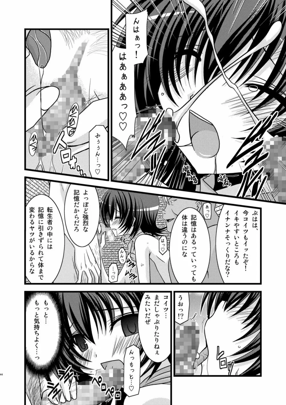 ているずおぶふぁるす vol.4 - page43