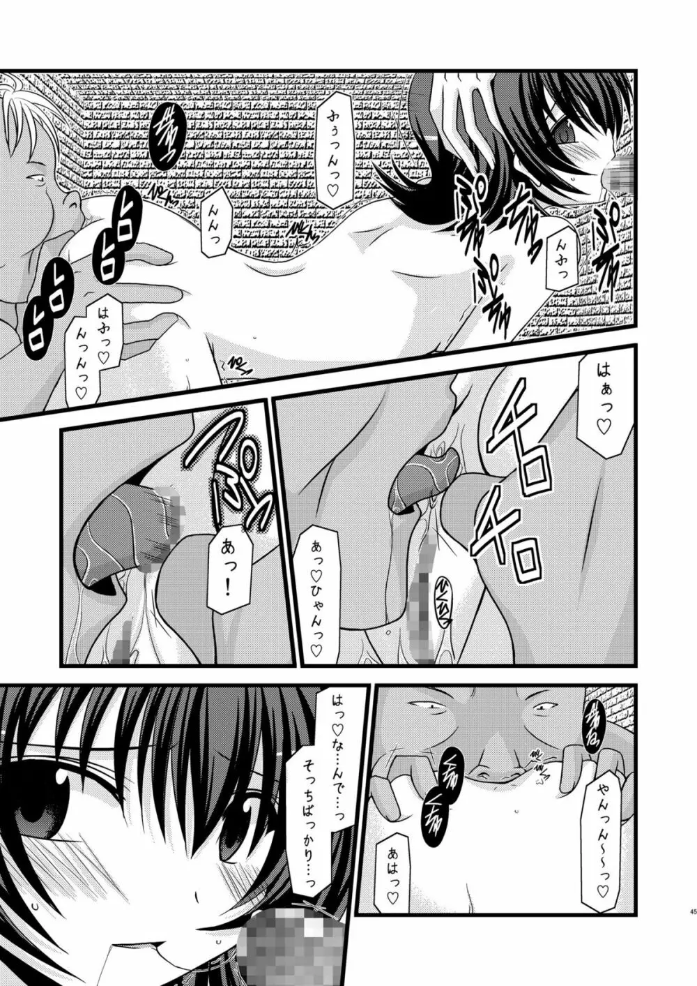 ているずおぶふぁるす vol.4 - page44