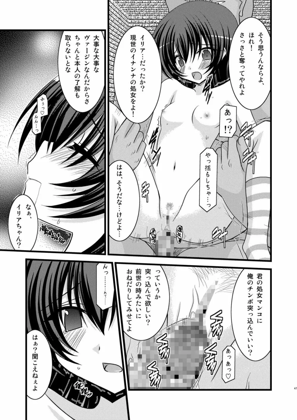 ているずおぶふぁるす vol.4 - page46