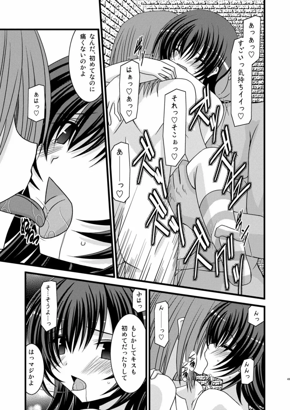 ているずおぶふぁるす vol.4 - page48