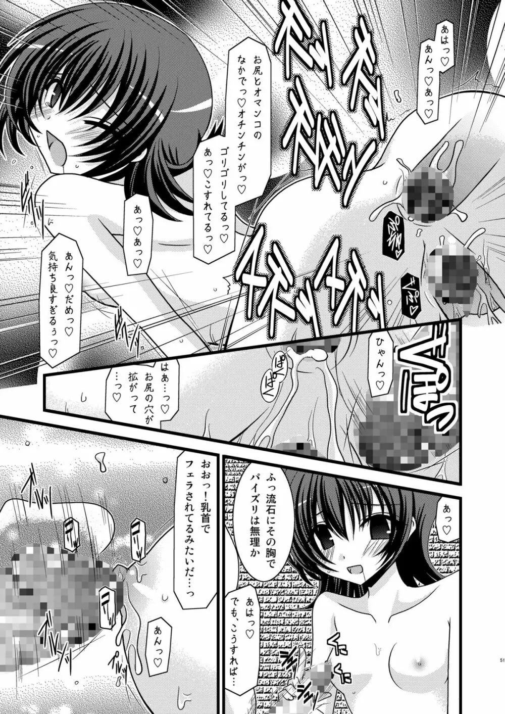 ているずおぶふぁるす vol.4 - page50