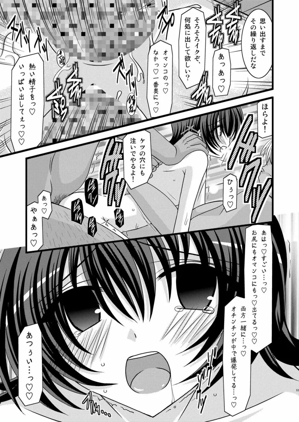 ているずおぶふぁるす vol.4 - page52