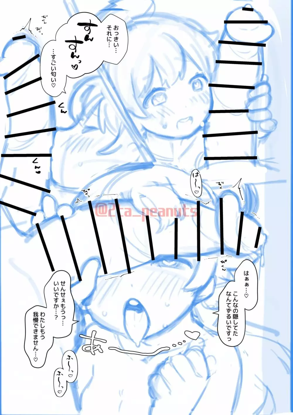 ブルアカ催眠部 -阿慈谷ヒフミ編- - page47